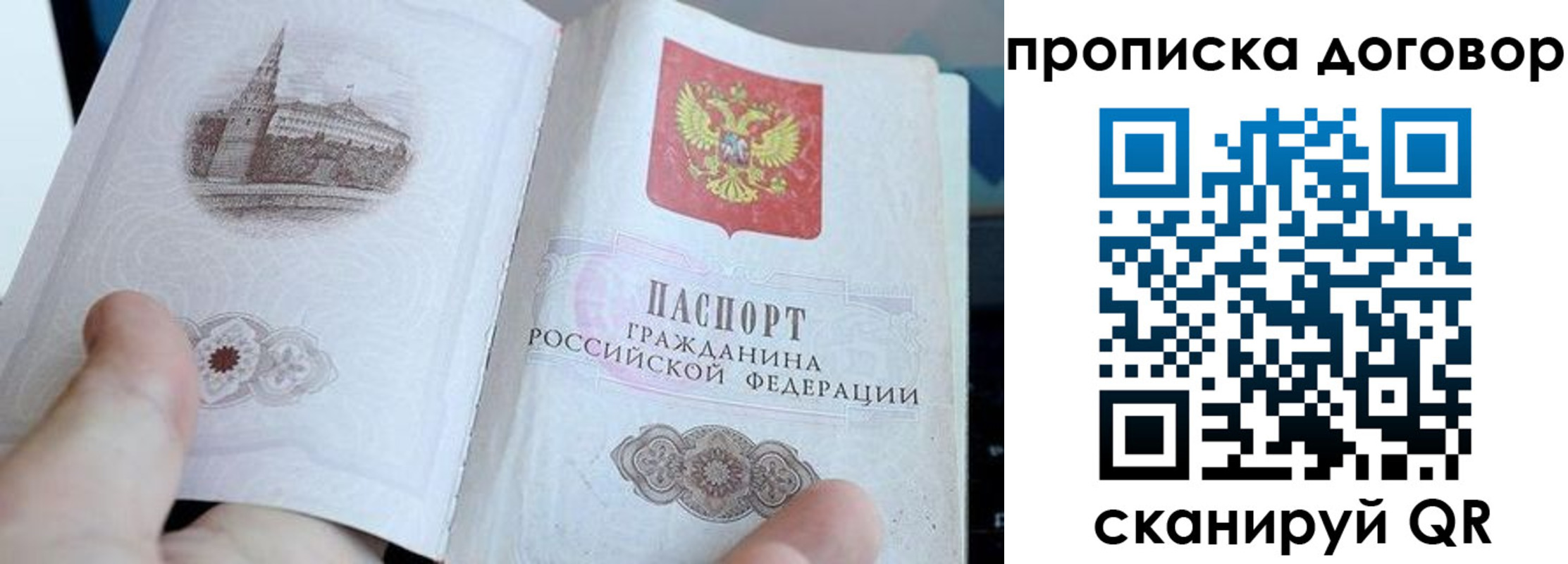 прописка законно в Печоре