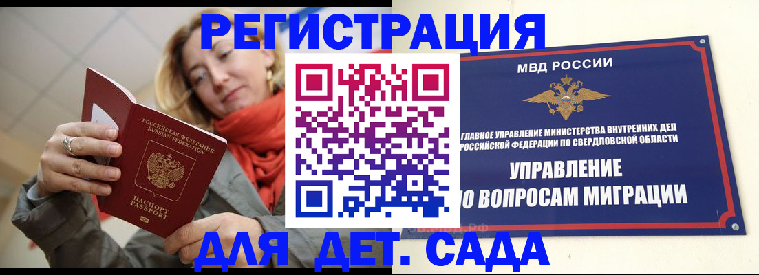временная регистрация собственник в Печоре