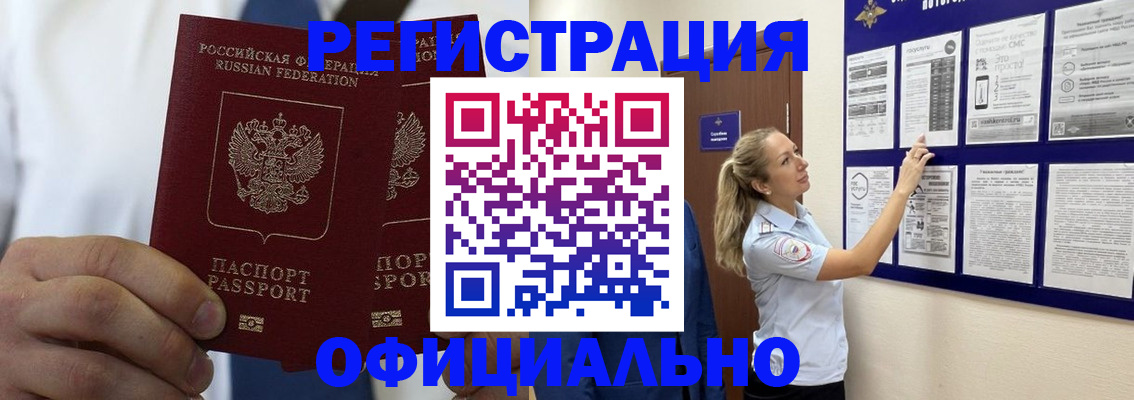 прописка штамп в Печоре