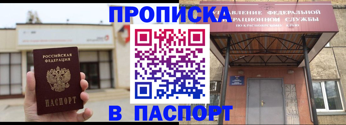прописка в Печоре