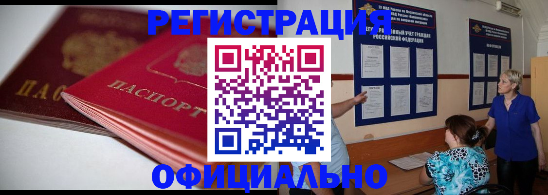временная регистрация надежно в Печоре