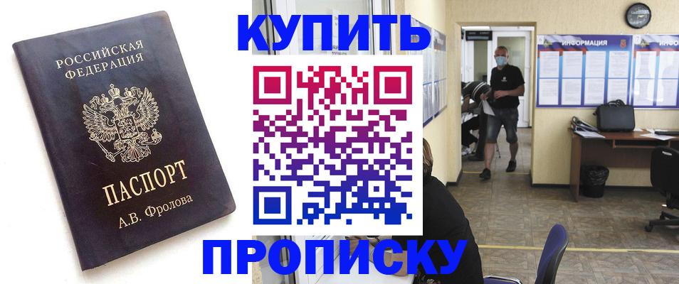 временная регистрация законно в Печоре