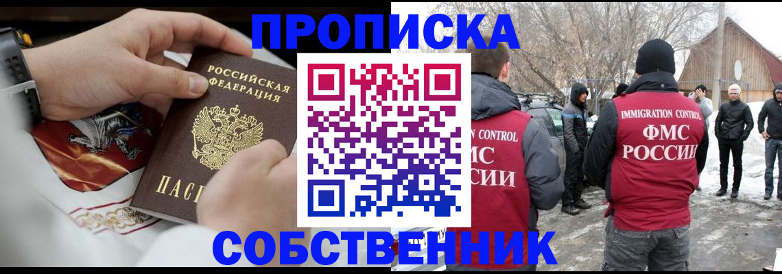 временная регистрация недорого в Печоре