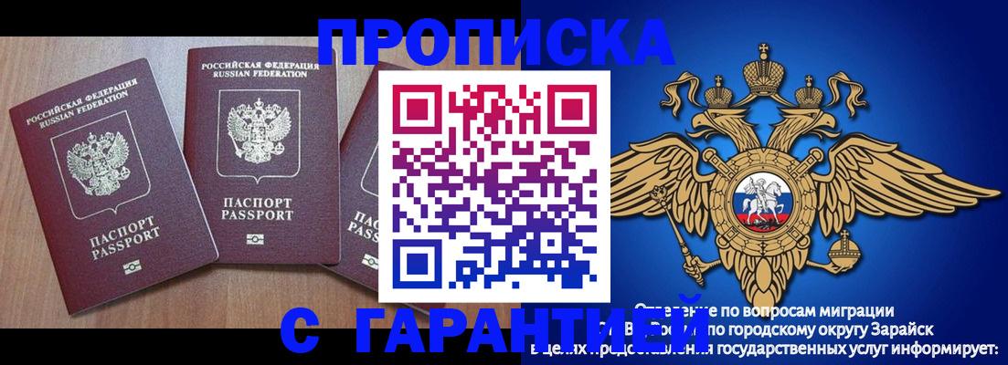 временная регистрация для всех в Печоре